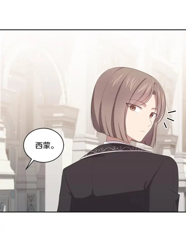 《恶棍的宝贝女儿》53.分别图83