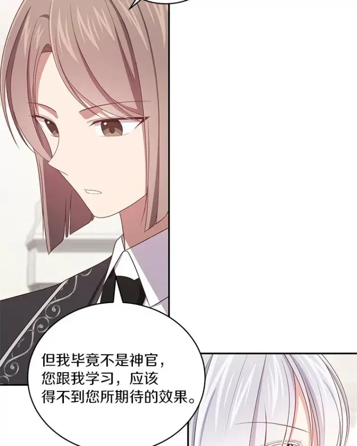 《恶棍的宝贝女儿》53.分别图86