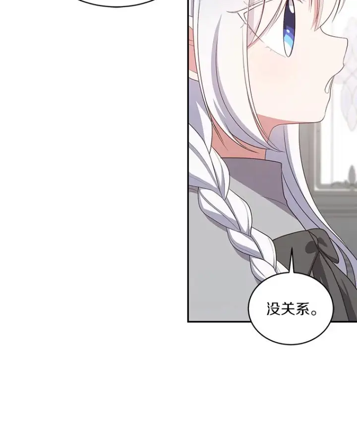 《恶棍的宝贝女儿》53.分别图87