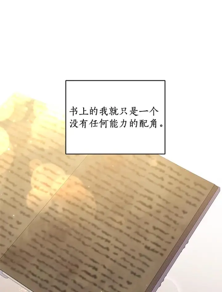 《恶棍的宝贝女儿》53.分别图88