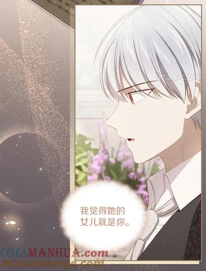 《恶棍的宝贝女儿》53.分别图89