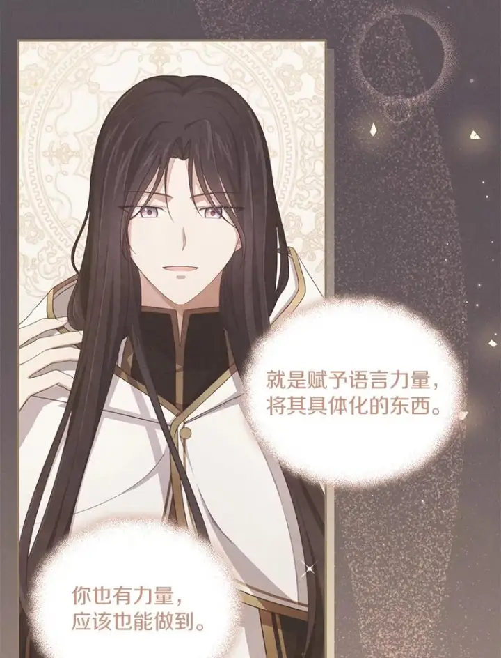 《恶棍的宝贝女儿》53.分别图90