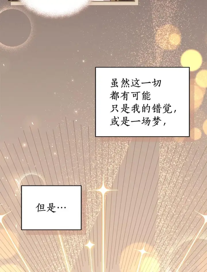 《恶棍的宝贝女儿》53.分别图91