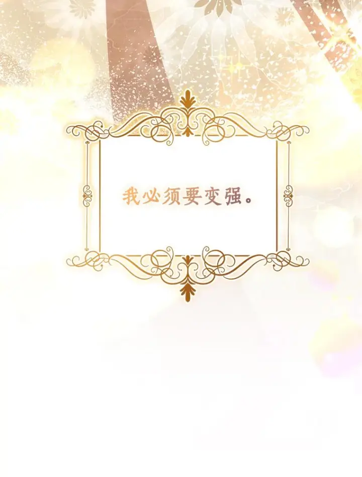 《恶棍的宝贝女儿》53.分别图94