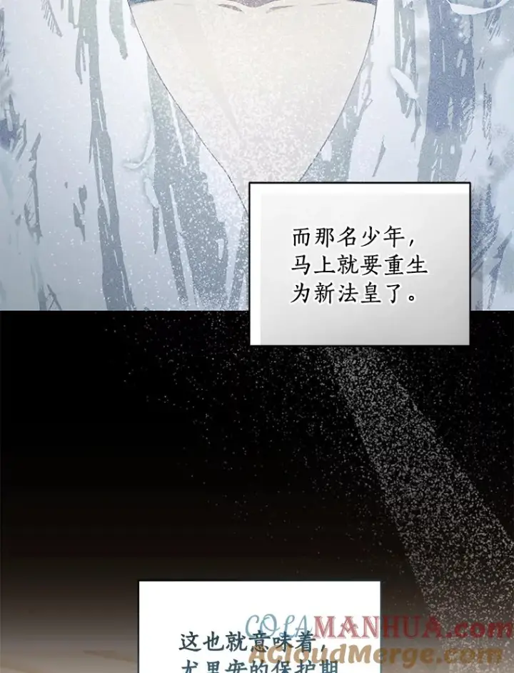 《恶棍的宝贝女儿》54.法皇重生图10