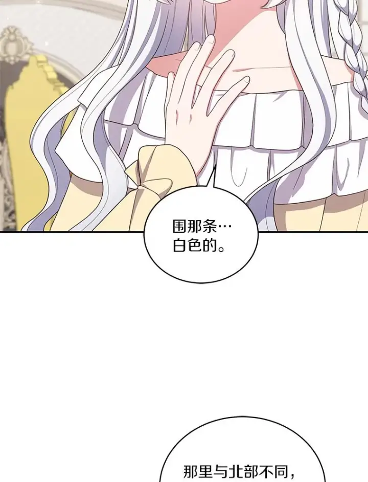 《恶棍的宝贝女儿》54.法皇重生图12
