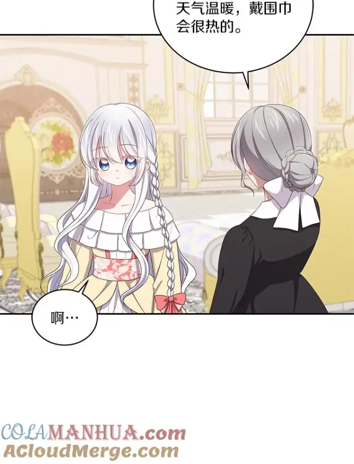 《恶棍的宝贝女儿》54.法皇重生图13