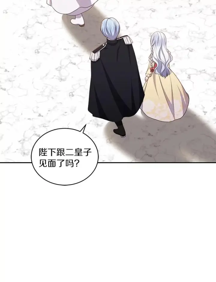 《恶棍的宝贝女儿》54.法皇重生图24