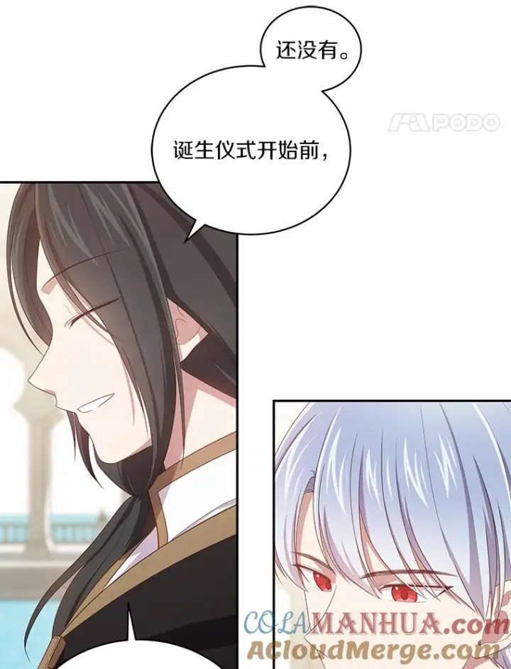 《恶棍的宝贝女儿》54.法皇重生图25