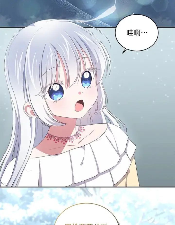 《恶棍的宝贝女儿》54.法皇重生图30