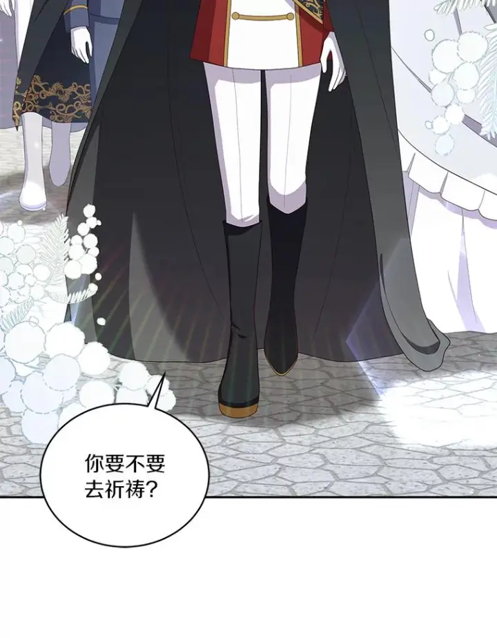 《恶棍的宝贝女儿》54.法皇重生图33