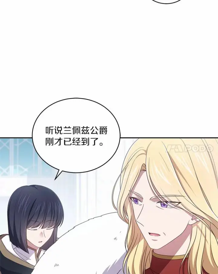 《恶棍的宝贝女儿》54.法皇重生图38