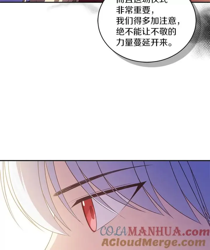 《恶棍的宝贝女儿》54.法皇重生图43