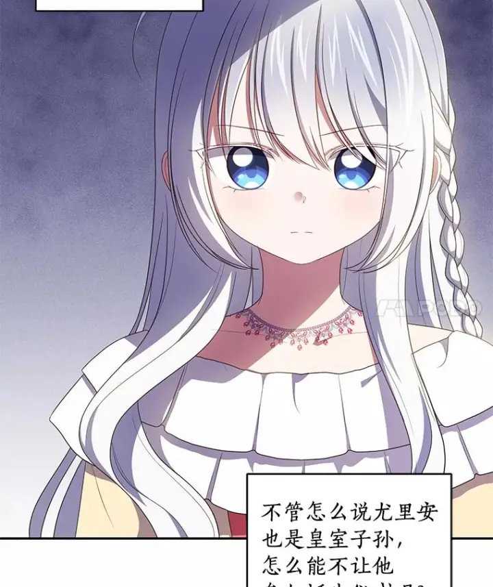 《恶棍的宝贝女儿》54.法皇重生图45