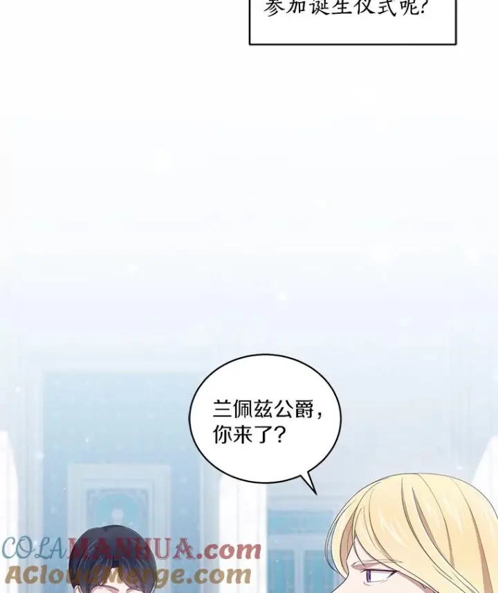《恶棍的宝贝女儿》54.法皇重生图46