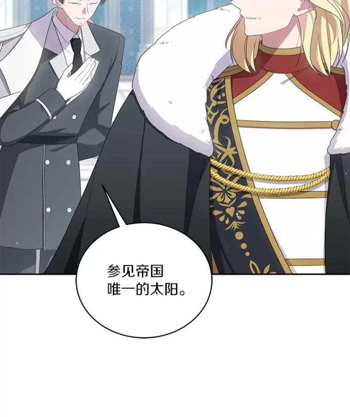 《恶棍的宝贝女儿》54.法皇重生图47