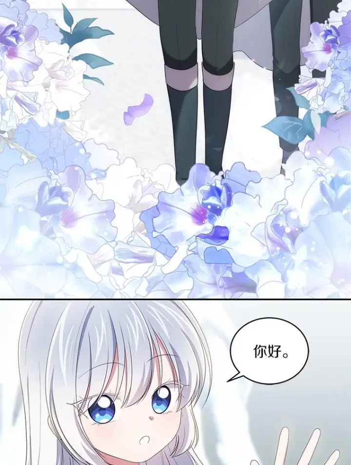 《恶棍的宝贝女儿》54.法皇重生图50