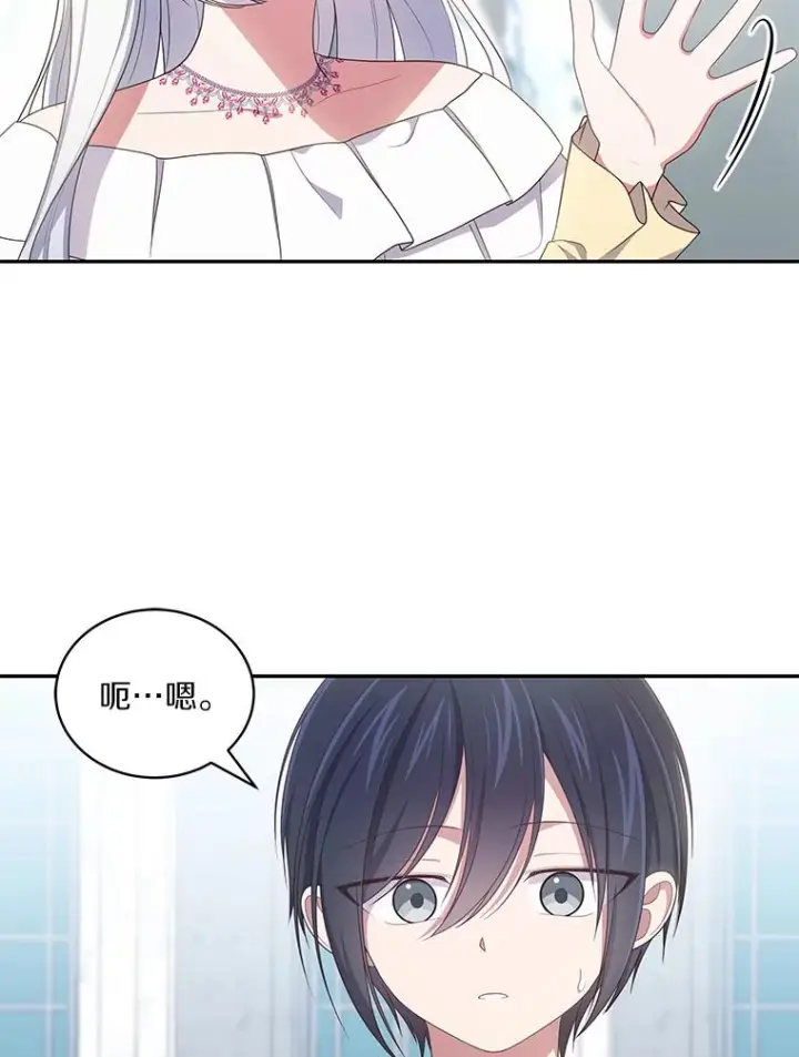 《恶棍的宝贝女儿》54.法皇重生图51