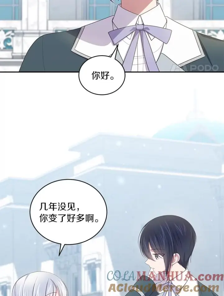 《恶棍的宝贝女儿》54.法皇重生图52