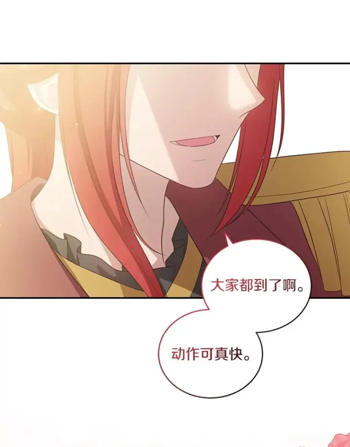《恶棍的宝贝女儿》54.法皇重生图54