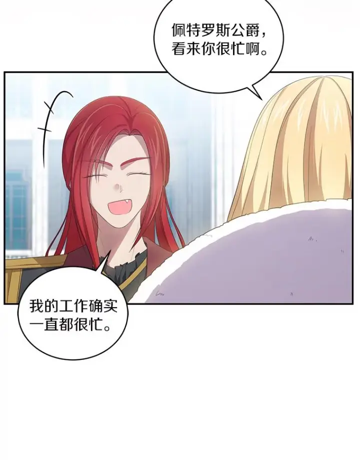 《恶棍的宝贝女儿》54.法皇重生图57