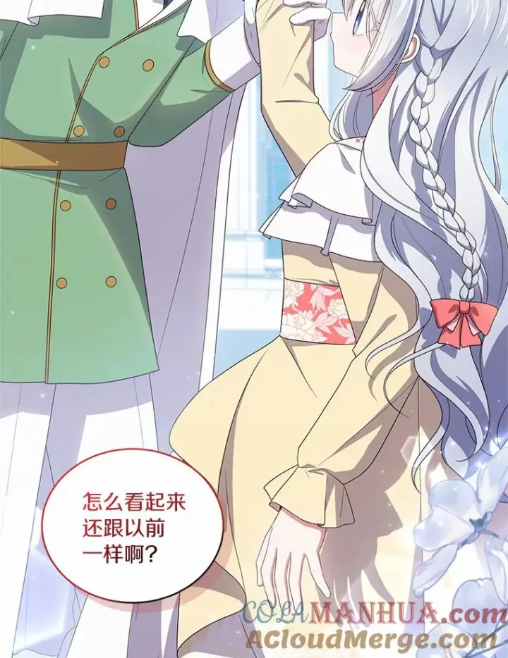 《恶棍的宝贝女儿》54.法皇重生图61
