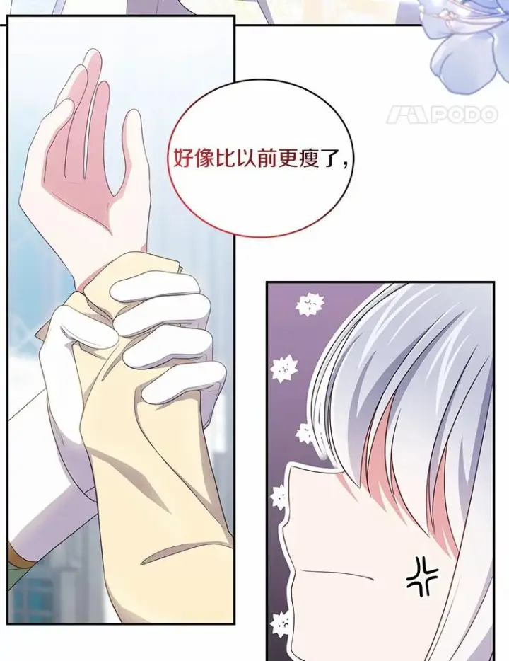 《恶棍的宝贝女儿》54.法皇重生图62