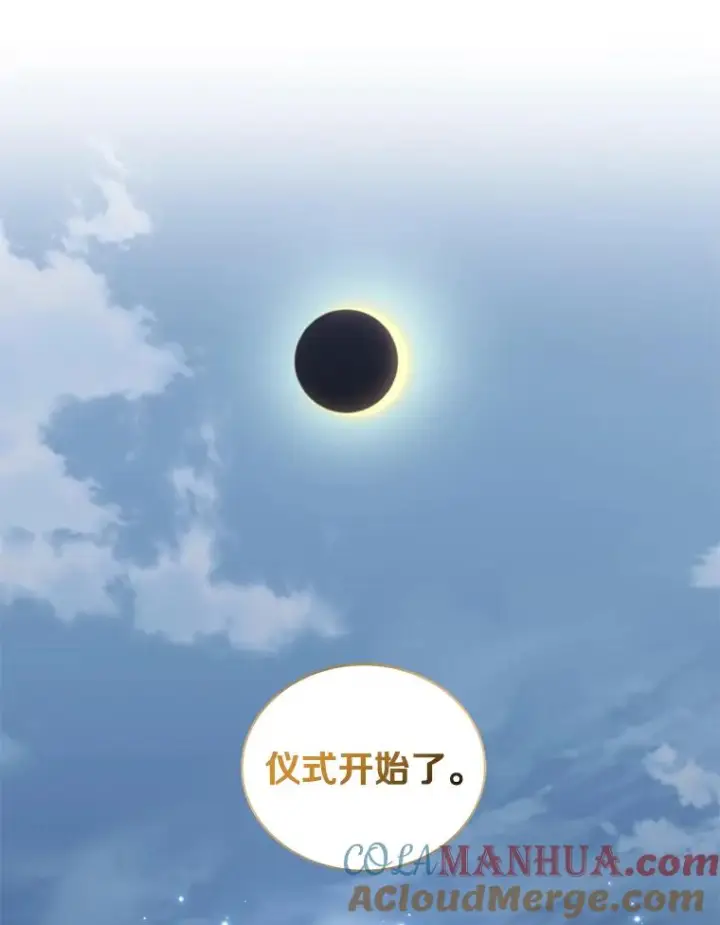 《恶棍的宝贝女儿》54.法皇重生图67