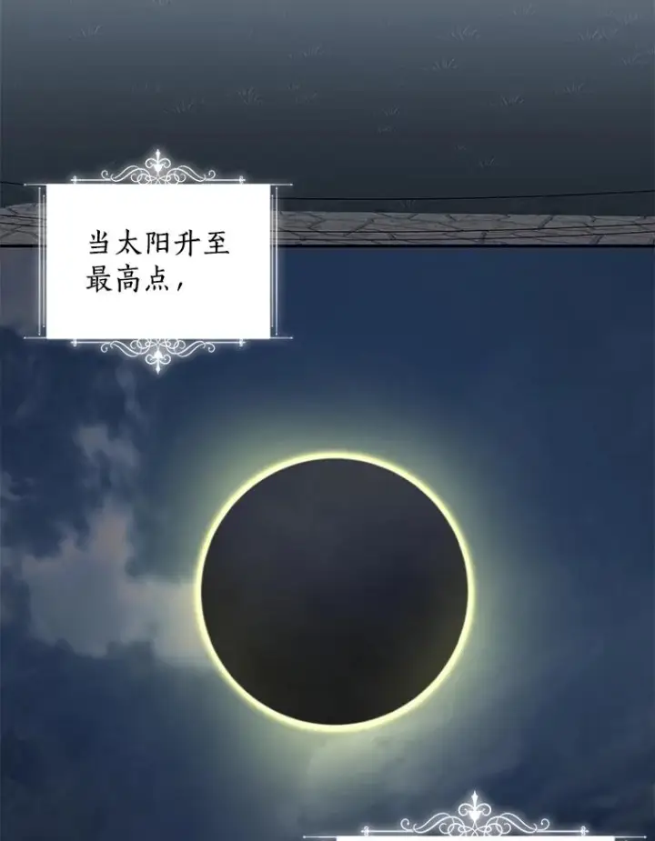 《恶棍的宝贝女儿》54.法皇重生图69