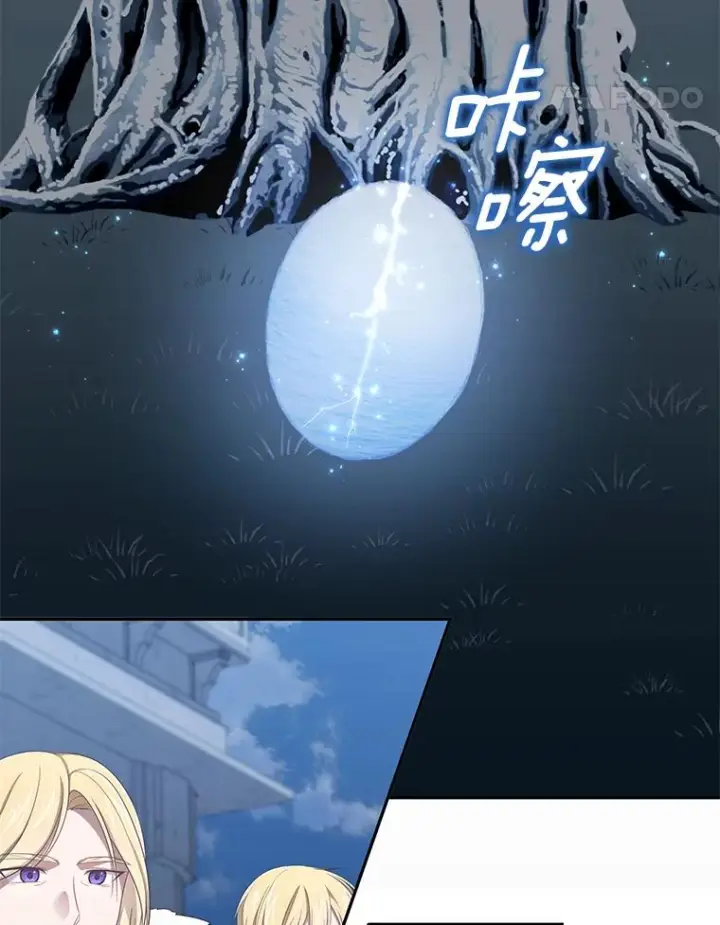 《恶棍的宝贝女儿》54.法皇重生图72