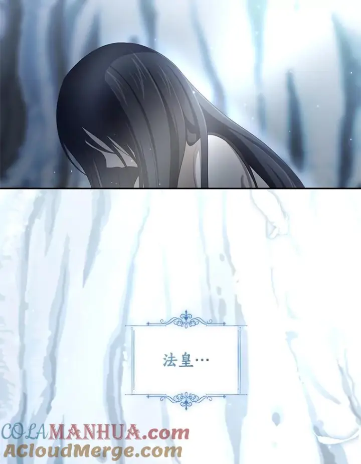 《恶棍的宝贝女儿》54.法皇重生图76