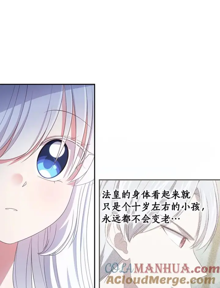 《恶棍的宝贝女儿》54.法皇重生图79