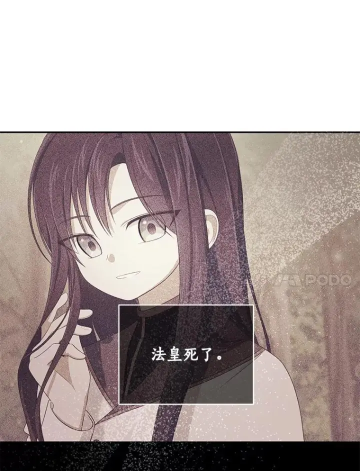 《恶棍的宝贝女儿》54.法皇重生图8