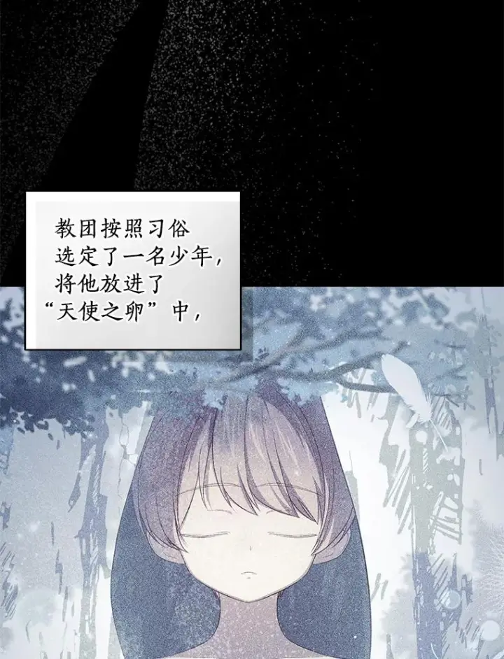 《恶棍的宝贝女儿》54.法皇重生图9