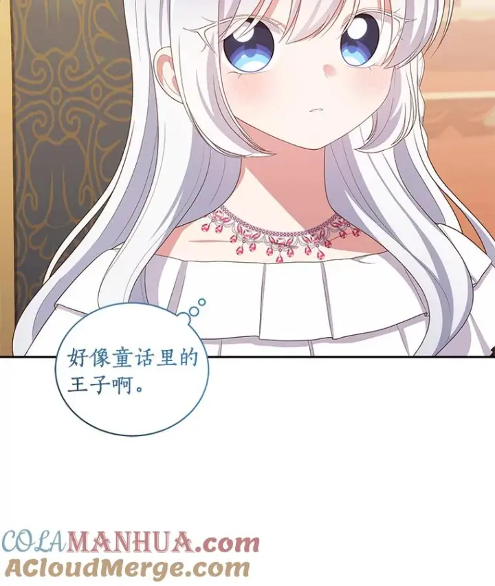 《恶棍的宝贝女儿》55.重逢图16