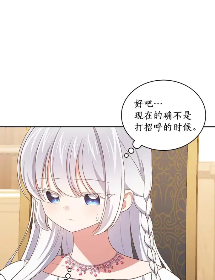 《恶棍的宝贝女儿》55.重逢图20