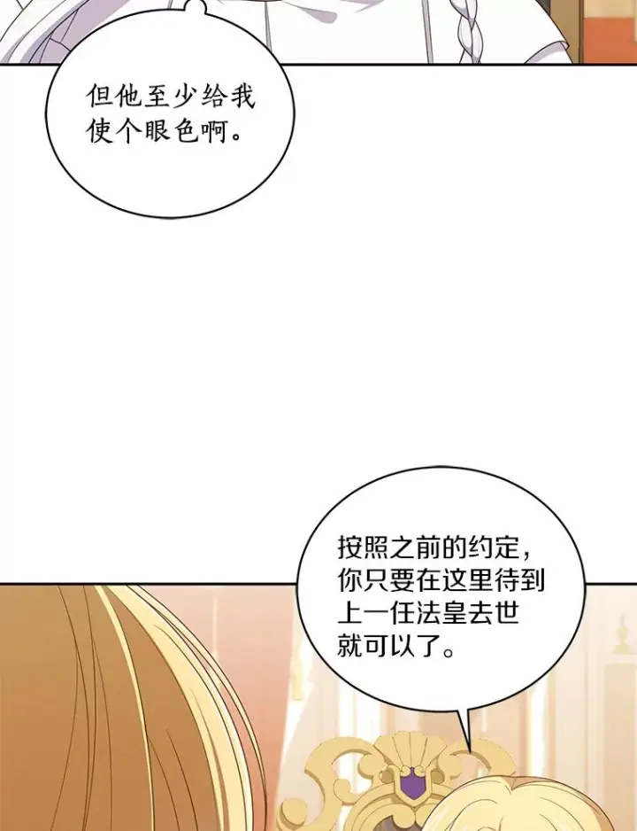 《恶棍的宝贝女儿》55.重逢图21