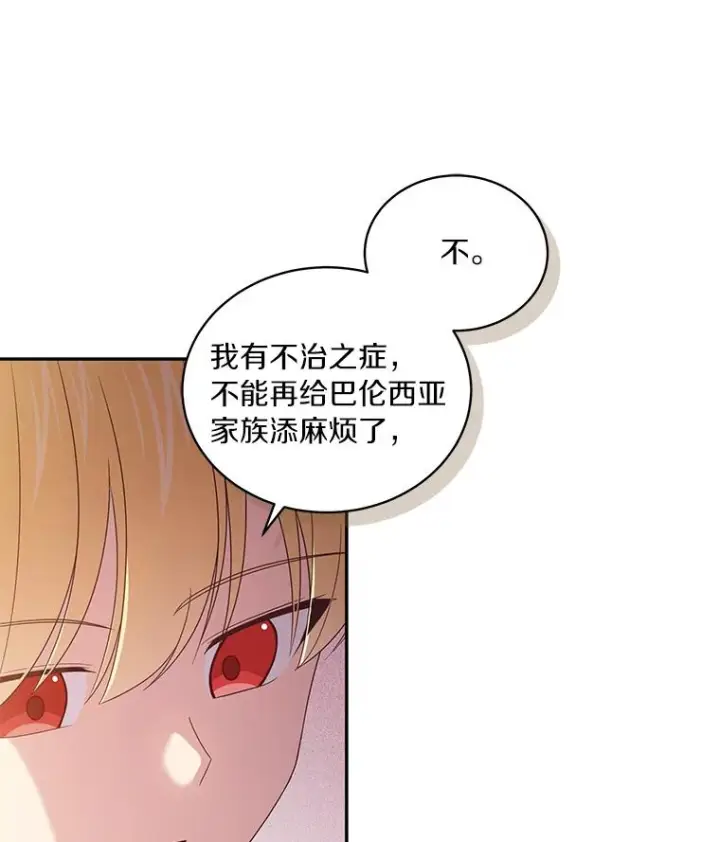 《恶棍的宝贝女儿》55.重逢图23