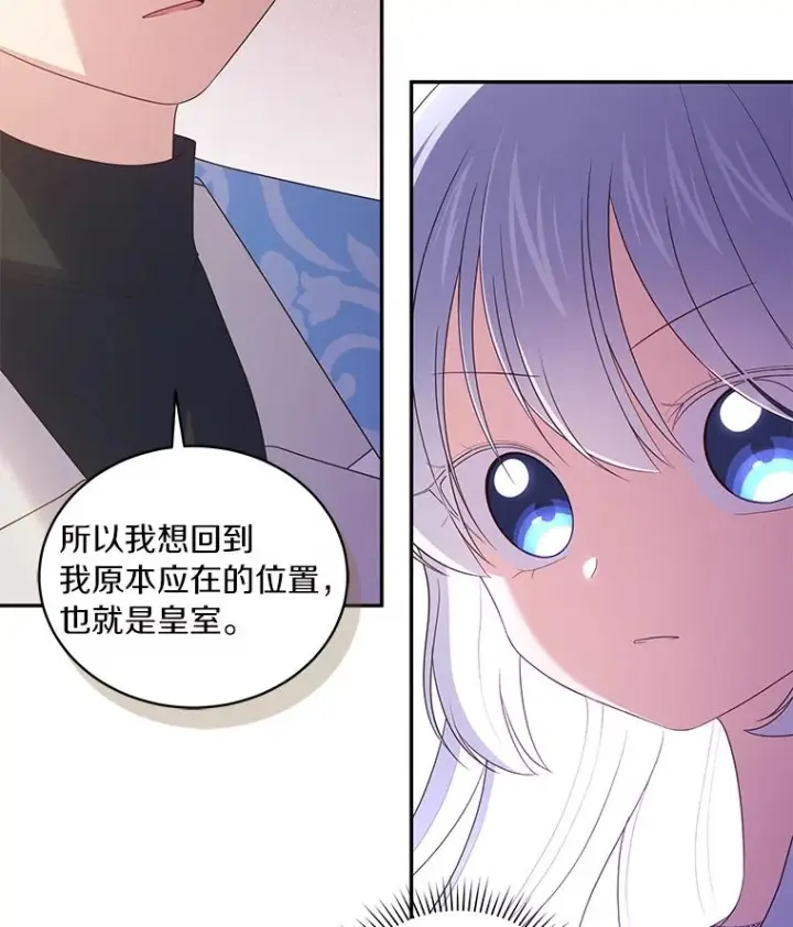 《恶棍的宝贝女儿》55.重逢图24