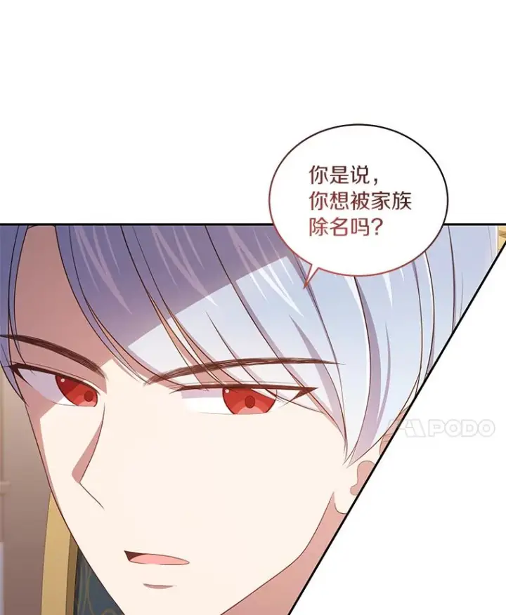 《恶棍的宝贝女儿》55.重逢图29