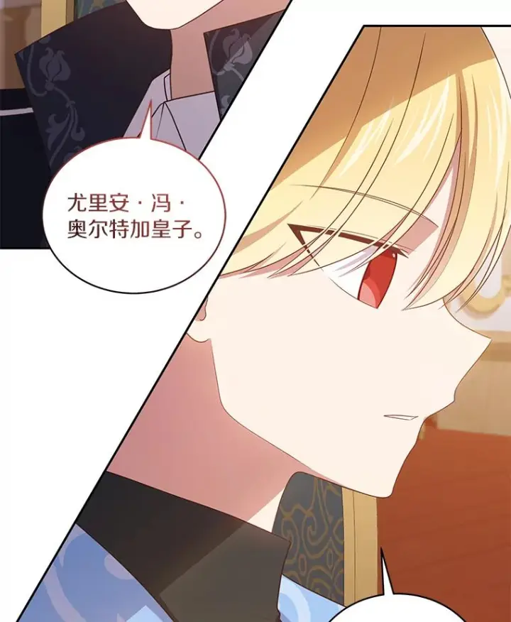《恶棍的宝贝女儿》55.重逢图30