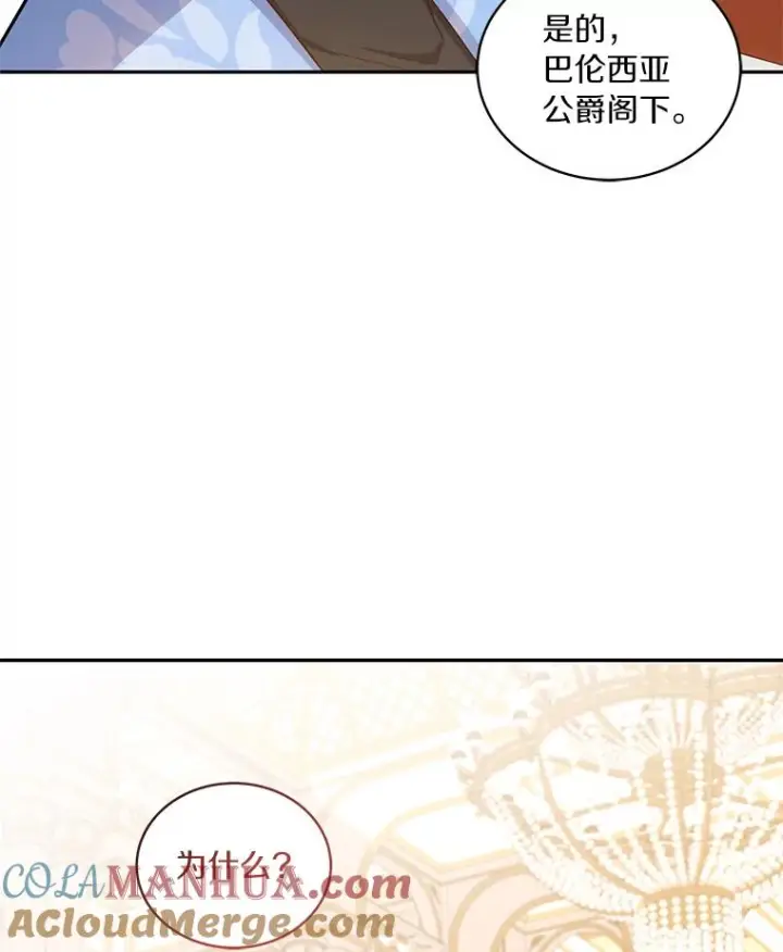 《恶棍的宝贝女儿》55.重逢图31