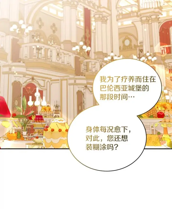 《恶棍的宝贝女儿》55.重逢图32
