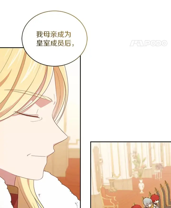 《恶棍的宝贝女儿》55.重逢图33
