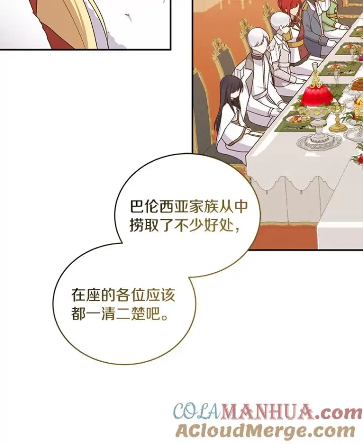 《恶棍的宝贝女儿》55.重逢图34