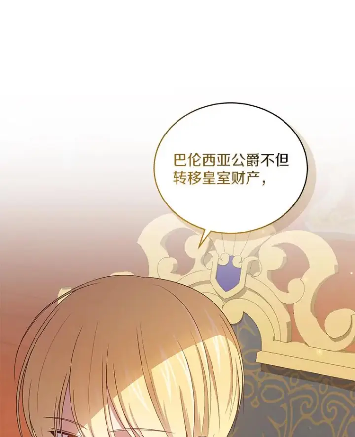 《恶棍的宝贝女儿》55.重逢图35