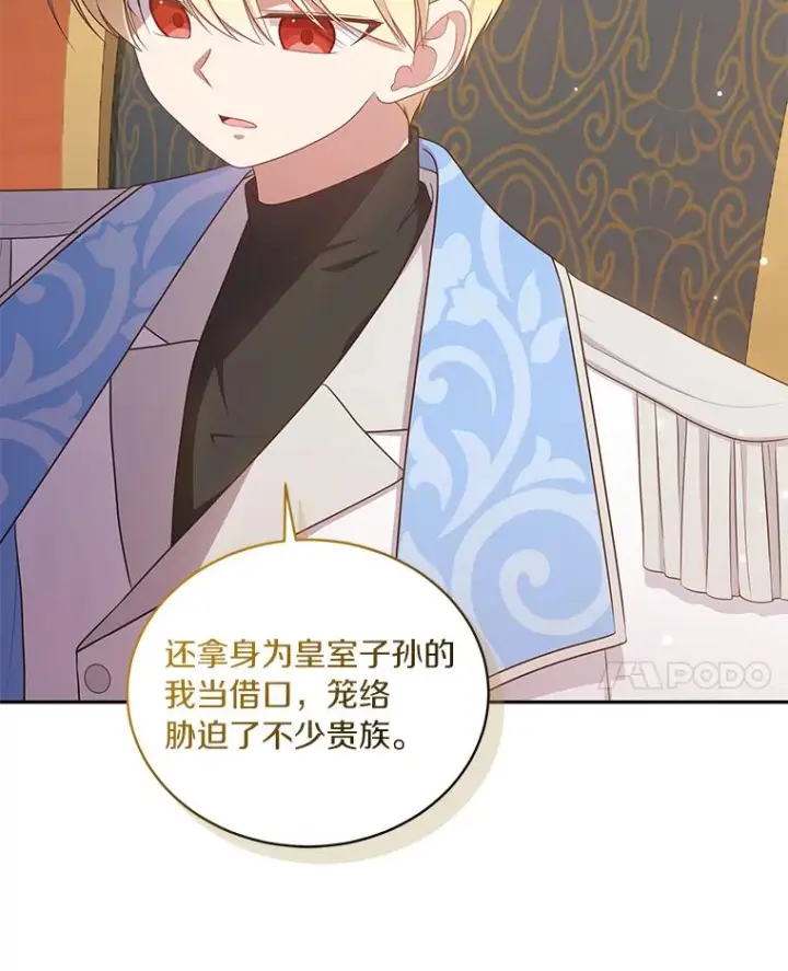 《恶棍的宝贝女儿》55.重逢图36