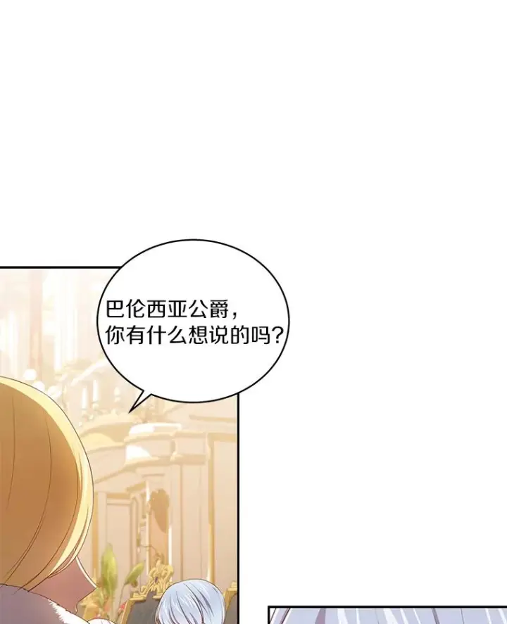 《恶棍的宝贝女儿》55.重逢图38