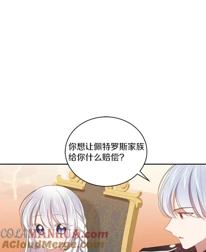 《恶棍的宝贝女儿》55.重逢图4
