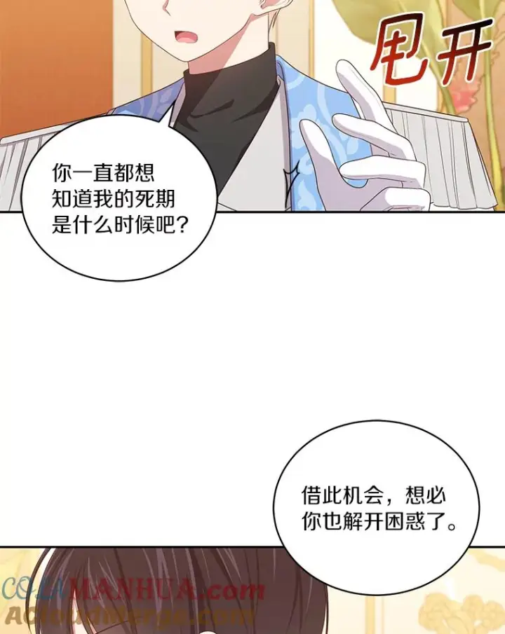 《恶棍的宝贝女儿》55.重逢图46